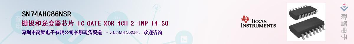 SN74AHC86NSR��Ӧ��-���ǵ���