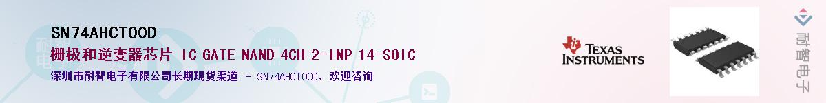 SN74AHCT00D��Ӧ��-���ǵ���