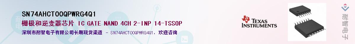 SN74AHCT00QPWRG4Q1��Ӧ��-���ǵ���