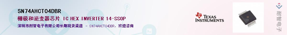 SN74AHCT04DBR��Ӧ��-���ǵ���