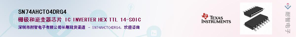 SN74AHCT04DRG4��Ӧ��-���ǵ���