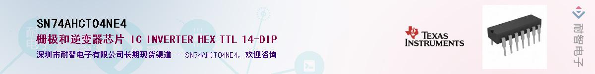 SN74AHCT04NE4��Ӧ��-���ǵ���