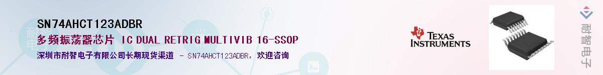SN74AHCT123ADBR��Ӧ��-���ǵ���