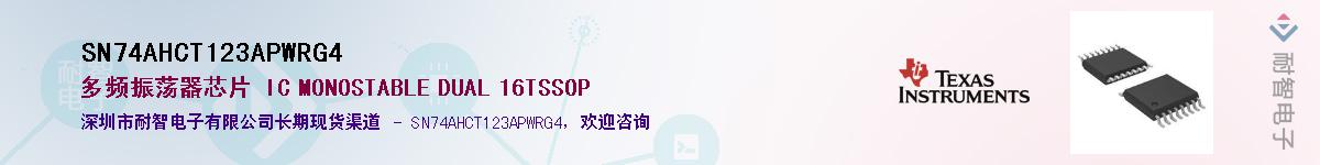 SN74AHCT123APWRG4��Ӧ��-���ǵ���