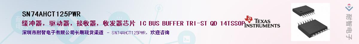 SN74AHCT125PWR��Ӧ��-���ǵ���