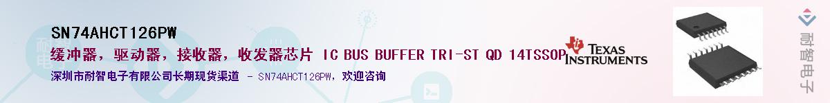 SN74AHCT126PW��Ӧ��-���ǵ���