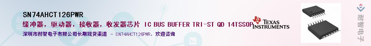 SN74AHCT126PWR��Ӧ��-���ǵ���