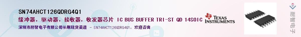 SN74AHCT126QDRG4Q1��Ӧ��-���ǵ���
