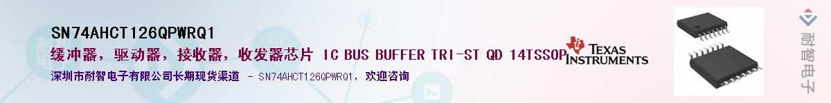 SN74AHCT126QPWRQ1��Ӧ��-���ǵ���