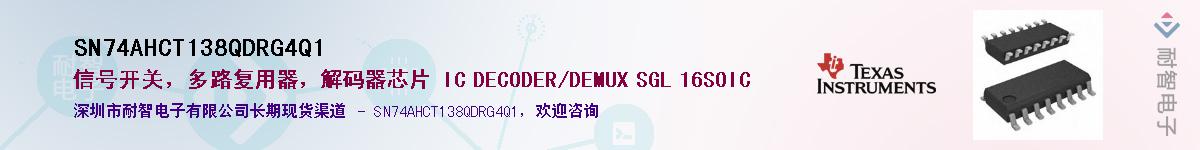 SN74AHCT138QDRG4Q1��Ӧ��-���ǵ���