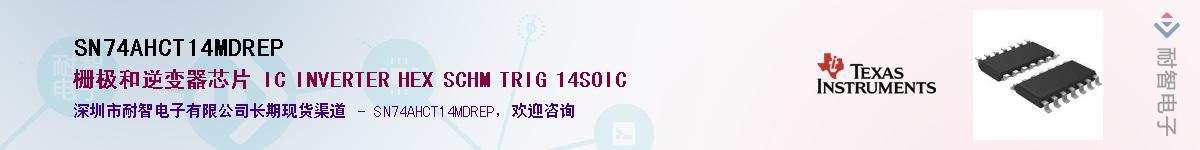 SN74AHCT14MDREP��Ӧ��-���ǵ���