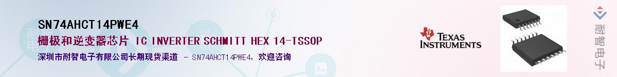 SN74AHCT14PWE4��Ӧ��-���ǵ���