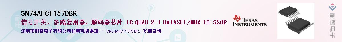 SN74AHCT157DBR��Ӧ��-���ǵ���