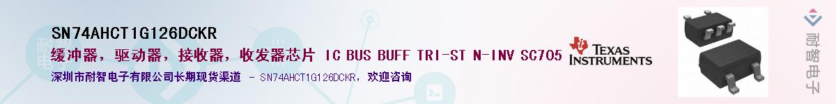 SN74AHCT1G126DCKR��Ӧ��-���ǵ���