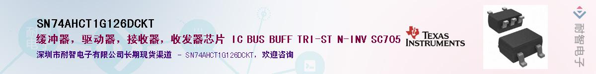 SN74AHCT1G126DCKT��Ӧ��-���ǵ���