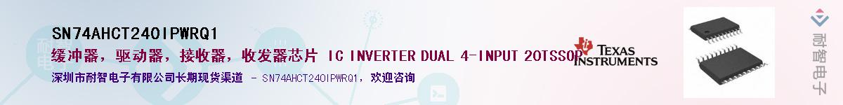 SN74AHCT240IPWRQ1��Ӧ��-���ǵ���