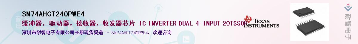 SN74AHCT240PWE4��Ӧ��-���ǵ���