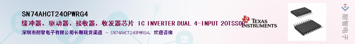 SN74AHCT240PWRG4��Ӧ��-���ǵ���