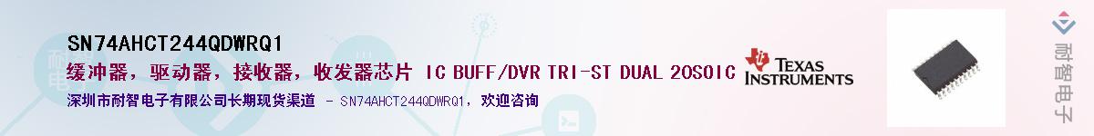 SN74AHCT244QDWRQ1��Ӧ��-���ǵ���