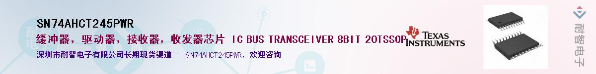 SN74AHCT245PWR��Ӧ��-���ǵ���