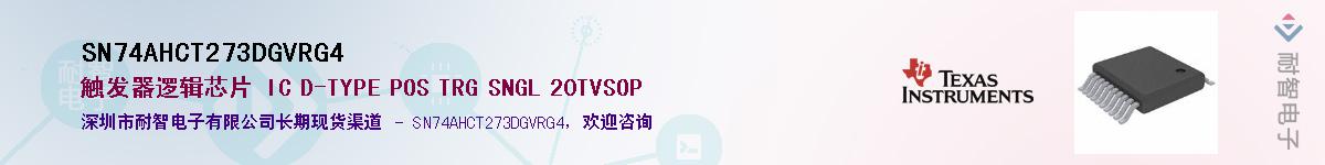 SN74AHCT273DGVRG4��Ӧ��-���ǵ���