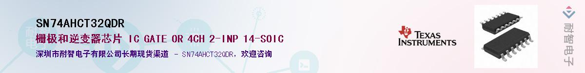SN74AHCT32QDR��Ӧ��-���ǵ���