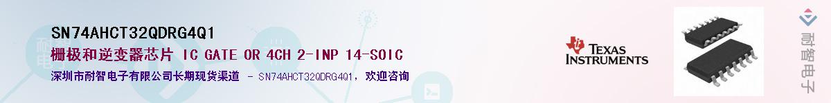 SN74AHCT32QDRG4Q1��Ӧ��-���ǵ���