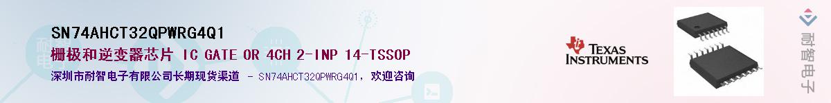 SN74AHCT32QPWRG4Q1��Ӧ��-���ǵ���