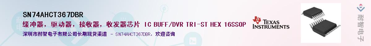 SN74AHCT367DBR��Ӧ��-���ǵ���