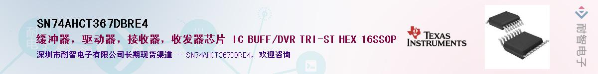 SN74AHCT367DBRE4��Ӧ��-���ǵ���