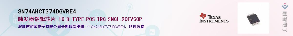 SN74AHCT374DGVRE4��Ӧ��-���ǵ���