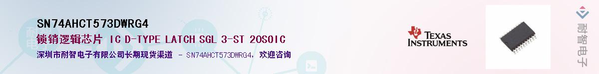 SN74AHCT573DWRG4��Ӧ��-���ǵ���