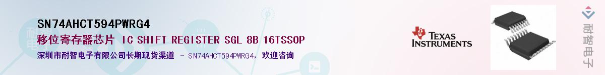 SN74AHCT594PWRG4��Ӧ��-���ǵ���