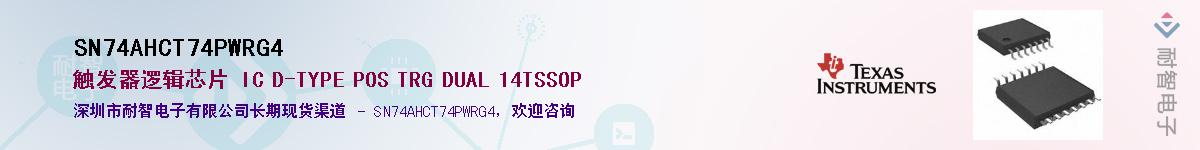 SN74AHCT74PWRG4��Ӧ��-���ǵ���