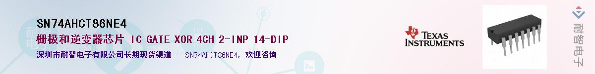SN74AHCT86NE4��Ӧ��-���ǵ���