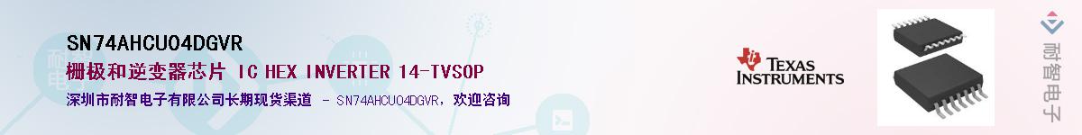 SN74AHCU04DGVR��Ӧ��-���ǵ���