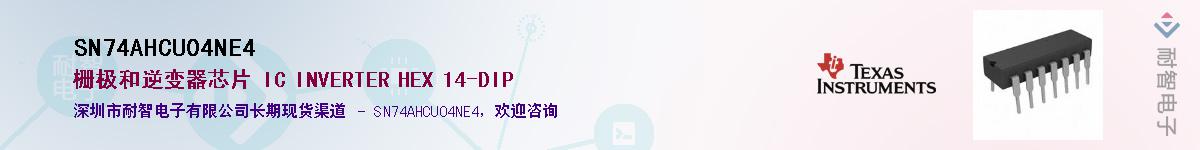 SN74AHCU04NE4��Ӧ��-���ǵ���