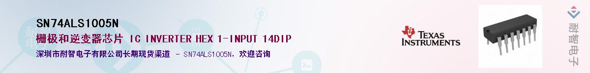 SN74ALS1005N��Ӧ��-���ǵ���