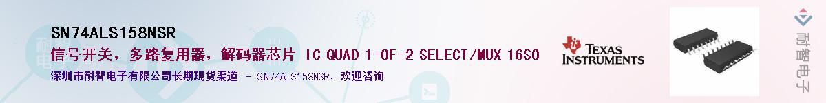 SN74ALS158NSRӦ-ǵ