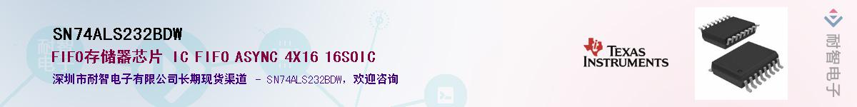 SN74ALS232BDW��Ӧ��-���ǵ���