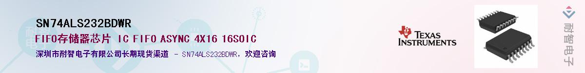 SN74ALS232BDWR��Ӧ��-���ǵ���