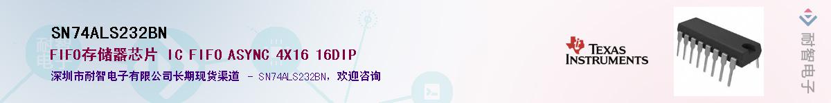 SN74ALS232BN��Ӧ��-���ǵ���
