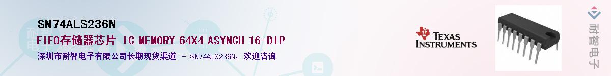 SN74ALS236N��Ӧ��-���ǵ���