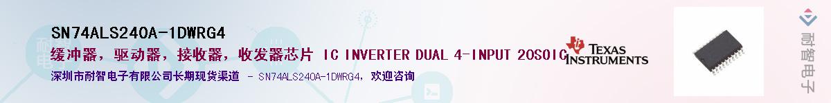 SN74ALS240A-1DWRG4��Ӧ��-���ǵ���