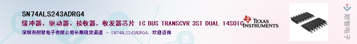 SN74ALS243ADRG4��Ӧ��-���ǵ���