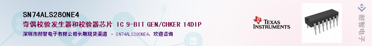 SN74ALS280NE4��Ӧ��-���ǵ���