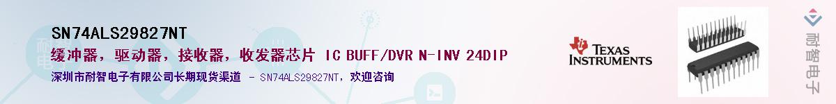 SN74ALS29827NT��Ӧ��-���ǵ���