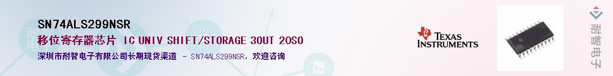 SN74ALS299NSRӦ-ǵ