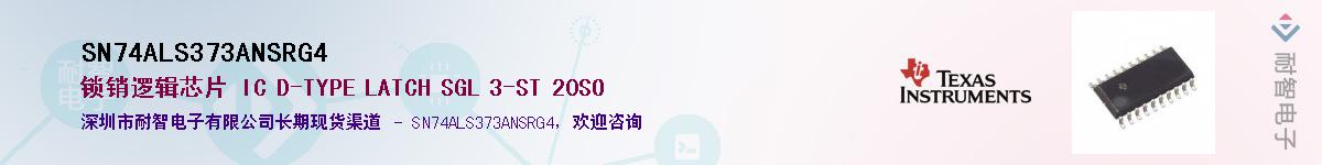 SN74ALS373ANSRG4��Ӧ��-���ǵ���