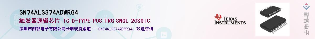 SN74ALS374ADWRG4��Ӧ��-���ǵ���